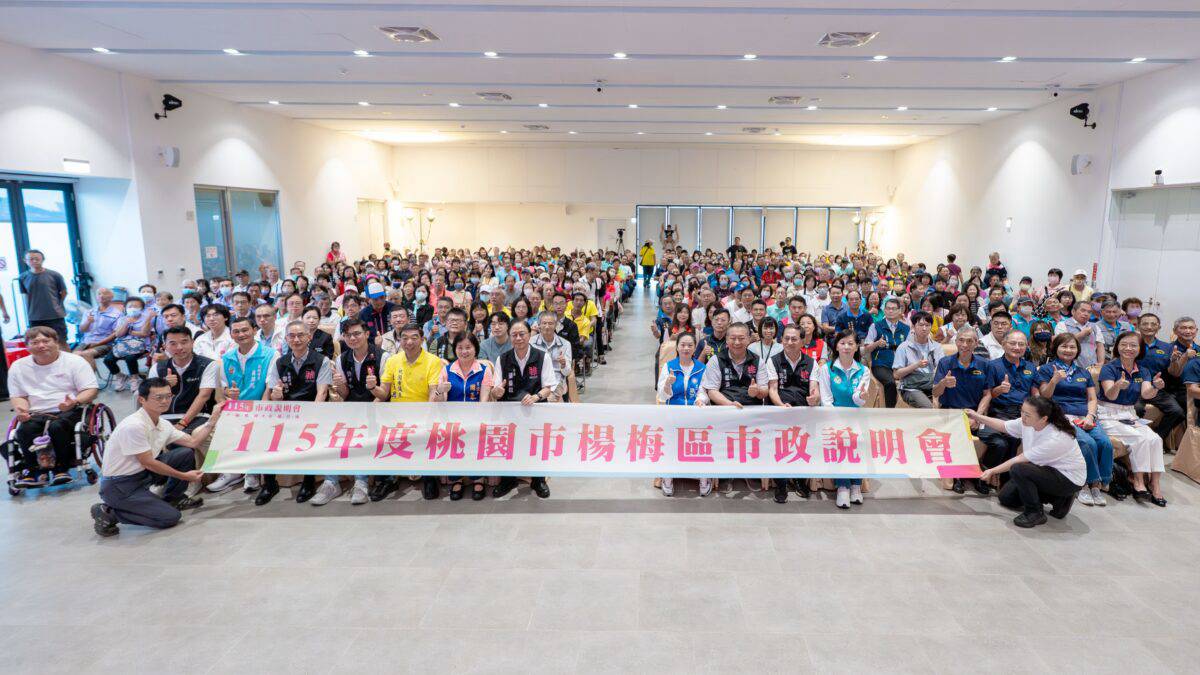 楊梅人口突破18萬 張善政曝下一階段發展聚焦2方面 | 桃園電子報 | LINE TODAY