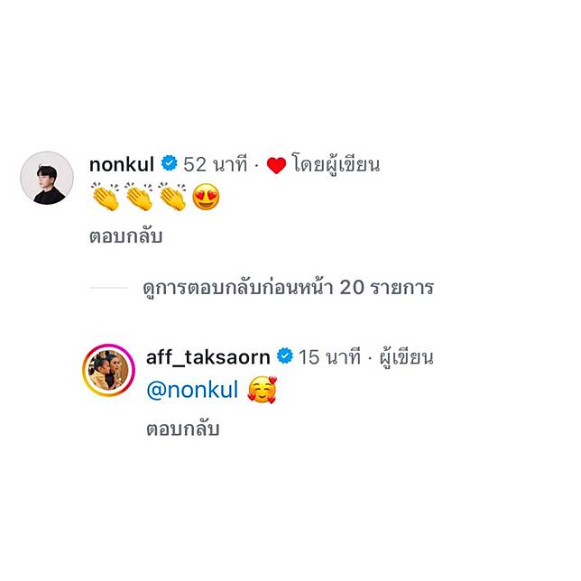 IG : aff_taksaorn