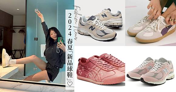 2024 New Balance 574L 2002R PUMA x Sophia Chang