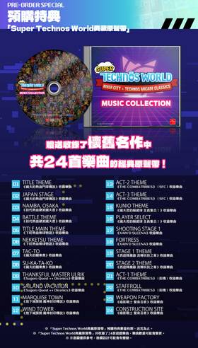 超稀有 2007 関JANI∞ 曆 全新未拆封 7人時代 絶版 包含雙六遊戲 Super Technos World 熱血系列與街機經典收藏版》公開中文實體版預售