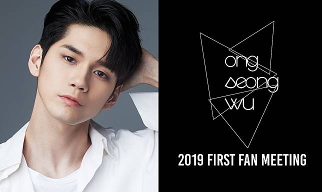 ong-seongwu-2019-first-fan-meeting