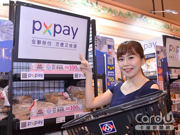 「PX Pay」接受8家銀行信用卡儲值與消費，以儲值金消費又送3%福利點，總回饋8.5%(圖/卡優新聞網)