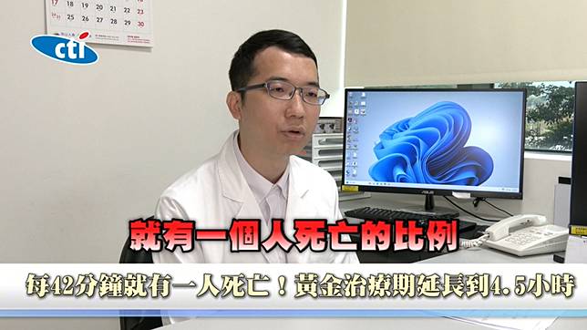 目前統計顯示，平均約每42分鐘就有1人因中風死亡，且患者有逐漸年輕化的趨勢。（圖／翻攝《健康我+1》畫面）