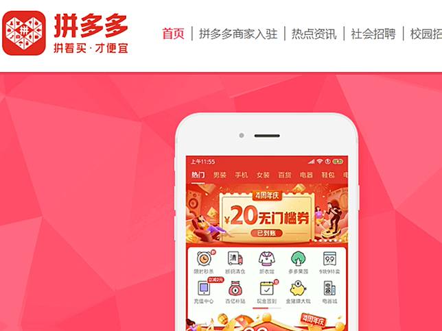 拼多多母公司被罰15億人民幣是最高金額。官方指控，拼多多曾拒交資料、提供不實文件，甚至阻礙執法人員調查。