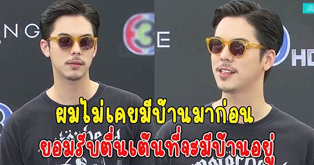 พีช พชร เผยไม่เคยมีบ้านมาก่อน ยอมรับตื่นเต้นที่จะมีบ้านอยู่