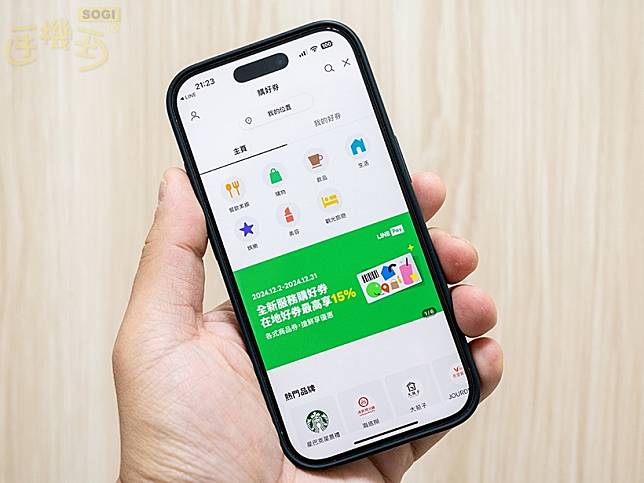 購券消費還能享折扣！LINE Pay購好券如何使用、店家優惠一次看懂