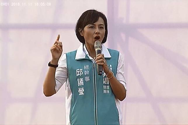 民進黨高雄市長候選人陳其邁11日在高雄旗山舉行造勢活動，有媒體報導，擔綱主持的立委邱議瑩在台上「哭求群眾不要離開」。（截自「陳其邁 Chen Chi-Mai」臉書直播影片）