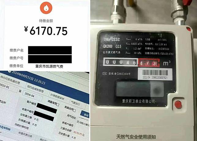 重慶民眾反映，儘管換了燃氣表，費用仍直直飆漲。(摘自網路)