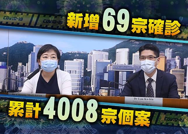 香港新增69宗確診個案。