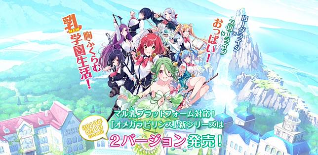 オメガラビリンスライフ 公式アートブック U35 フライ
