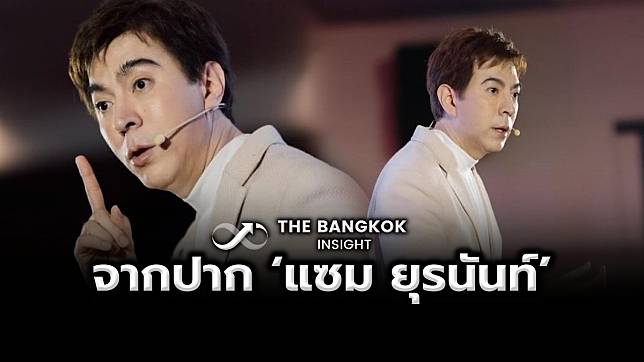 จากปาก ‘แซม ยุรนันท์’ เคลียร์ปมข่าวธุรกิจดัง แจงทำหน้าที่อะไรบ้าง