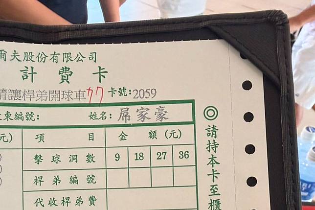 打高爾夫球驚見「屌家豪」，全網嗨翻封他「家豪之王」，意外掀起全台罕見姓氏熱議。圖／翻攝自Threads @a.rchaeoptery.x