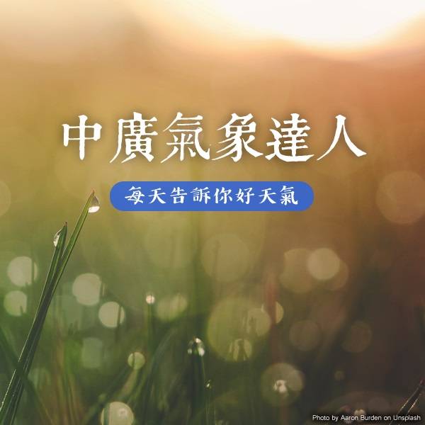 氣象達人／典型夏季氣候持續　挑戰7月無颱風記錄