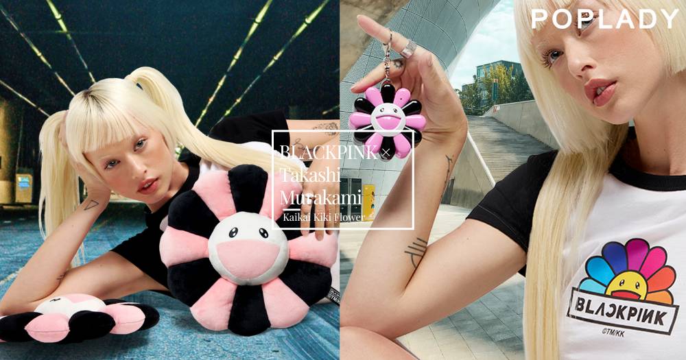BLACKPINK × 村上隆聯名商品開售！粉黑「微笑之花」抱枕、吊飾