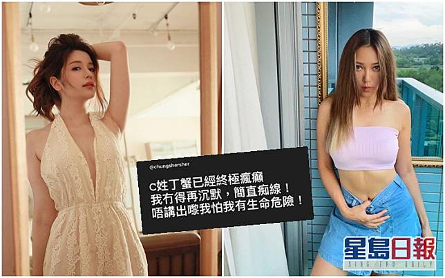 陳潔玲與鍾舒漫因金錢糾紛告上法庭，兩人疑為此在網上開火。