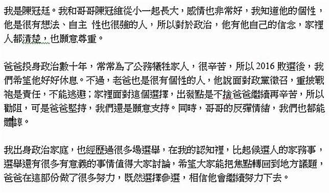 陳根德二兒子發聲明 支持爸爸體諒哥哥