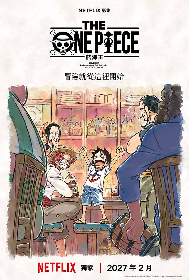 前導海報聚焦在魯夫的熱情與雄心壯志。（Netflix提供）