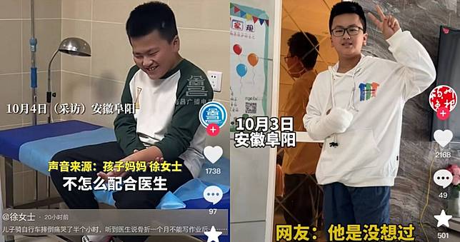 男童手骨折！診間內崩潰大哭　聽見「不用寫作業」秒笑出來