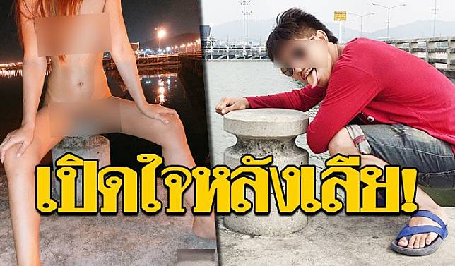 14-เปิดใจหลังเลีย