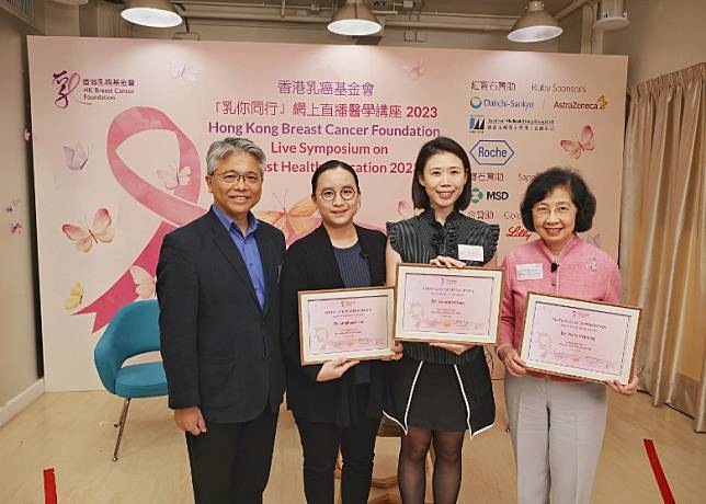 香港乳癌基金會昨舉行講座。(左起：邱振中、劉曉欣、陳可恩及張淑儀)