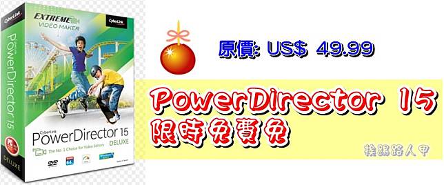 PowerDirector