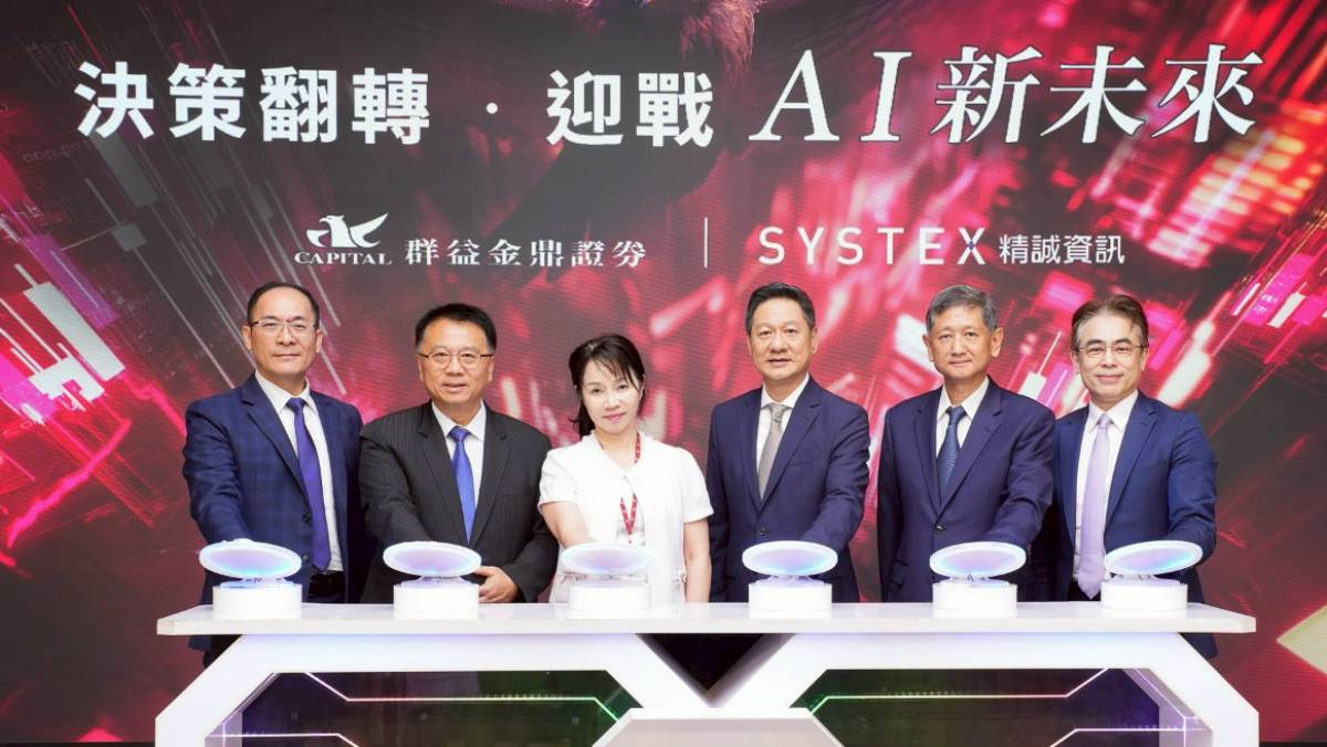首創決策式AI導入證券平台群益金鼎攜手精誠「AI問問」 一秒看懂個股| 太報| LINE TODAY