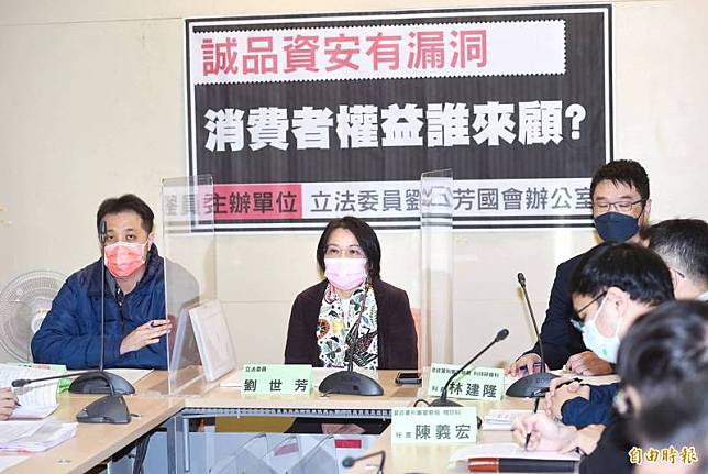 立委劉世芳6日舉行「誠品資安有漏洞，消費者權益誰來顧？」記者會。(記者方賓照攝)
