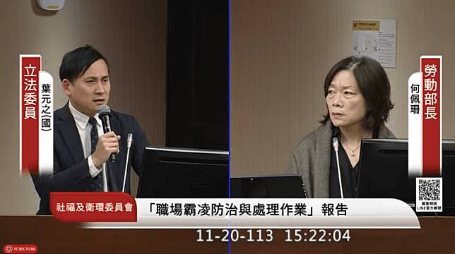 稍早在藍委葉元之（左）質詢期間，傳出謝宜容要自動請辭，勞長何佩珊（右）當場表示不知情。（翻攝立院直播）