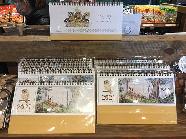 ▲這款桌曆是太平山限定商品。（圖／奧丁丁體驗）
