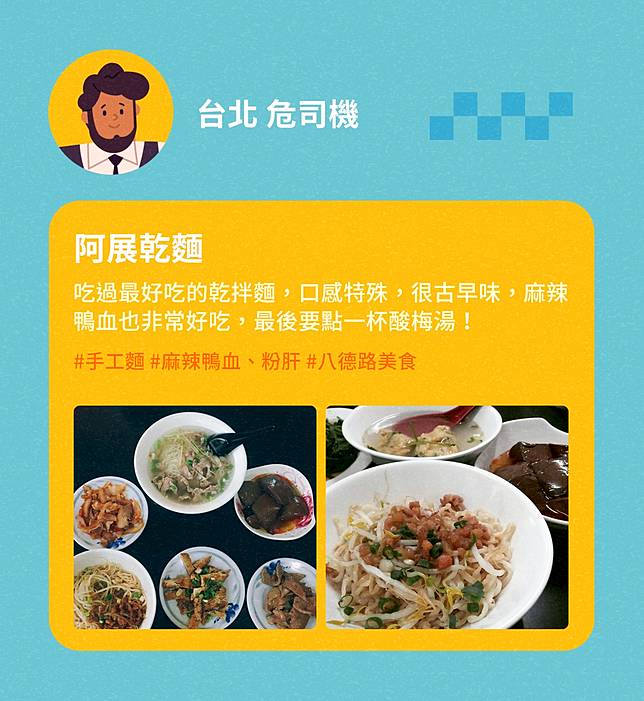 圖片/IG: taipeifood_.h ; kea_lian