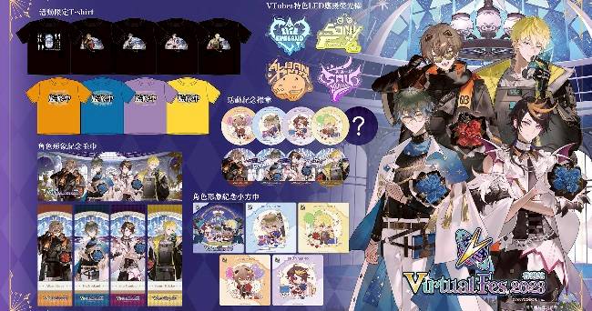 Virtual Fes 2023 - 香港站」門票6/15開賣，全球獨家NIJISANJI EN演唱 