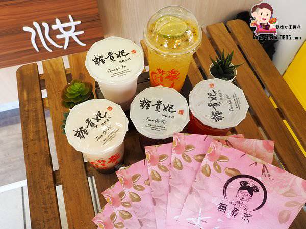 桃園中壢美食-糖貴妃黑糖飲中壢店-落腳新店新氣象，眼神死的貴妃引起IG風  (邀約) @民宿女王芽月-美食.旅遊.全台趴趴走