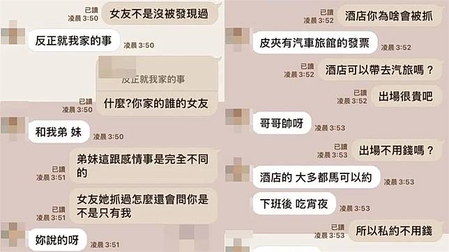 派出所長打遊戲搞外遇！遭小三復仇爆黑料「大搞小四」下場慘了新北警開鍘