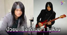 พี สะเดิด ป่วยมะเร็งเต้านม เกือบ 20 ปี พบ 1 ในล้านที่เกิดกับผู้ชาย เลือกใช้ธรรมะบำบัดจนดีขึ้น