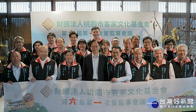 第六屆桃園客家文化基金會董監事合影。