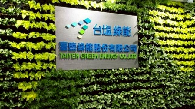 台鹽綠能為台鹽子公司。翻攝自台綠官網