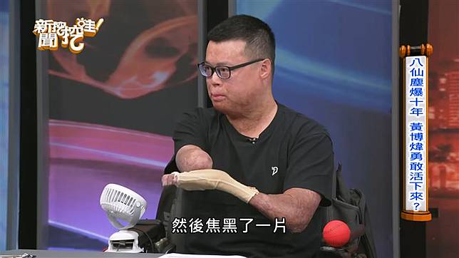 黃博煒回憶受傷的過程。（圖／翻攝自新聞挖挖哇YouTube）