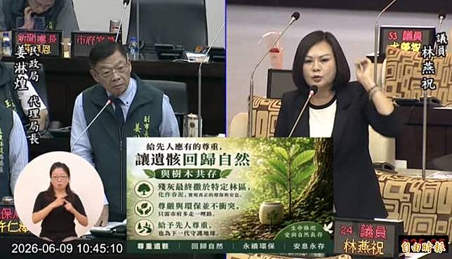 藍營議員林燕祝今質詢驚爆，先人火化後的剩餘遺骸，被市府當作一般廢棄物載往焚化廠與垃圾混燒。(記者王姝琇攝)