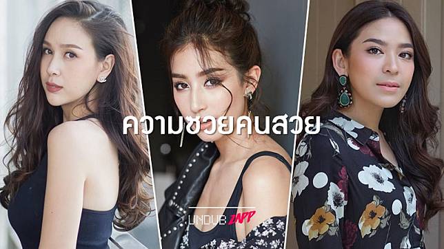 ความซวยคนสวย 5 ดาราสาว โดนโรคจิตป่วนชีวิต จนต้องโร่แจ้งความ