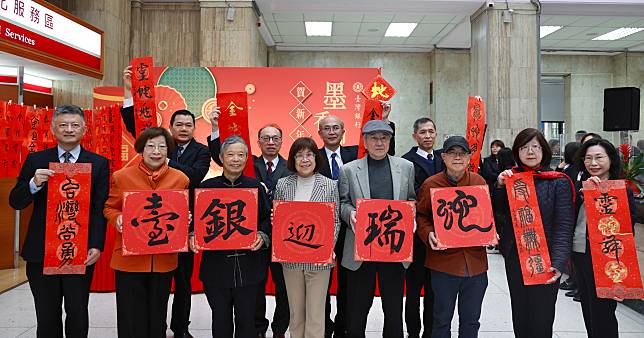 台灣銀行16日舉行「墨香迎春賀新年」活動，台灣金控暨台灣銀行董事長凌忠嫄（前排左4）、總經理施瑪莉（前排右2）與台灣銀行總經理吳佳曉（前排左1）等人與書法家合影。（圖：台灣銀行提供）