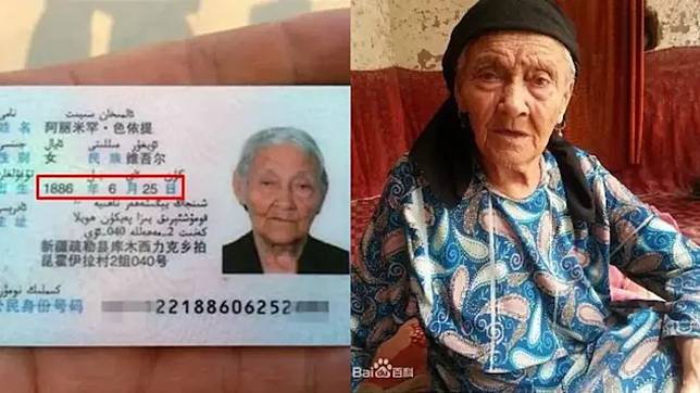 135歲的新疆婆婆阿麗米罕·色依提。（圖／翻攝自百度百科）