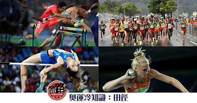 2020東京奧運, 奧運冷知識, 田徑, 馬拉松, 競走, 十項全能, 七項全能