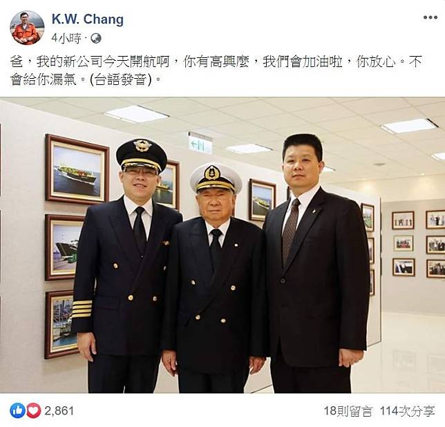 星宇航空董事長張國煒(左)今日在臉書上PO出與父親張榮發的合照，並寫說不會讓他「漏氣」。(圖擷自張國煒臉書)