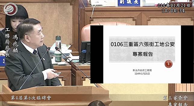 三重六張街建案損鄰專案報告　新北市府將推動修法並究責