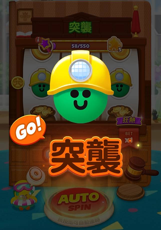 快來突襲好友賺金幣吧！