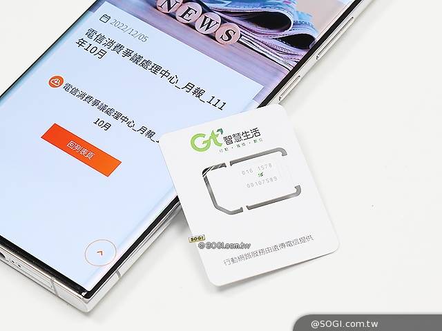 亞太電信10月行動通訊申訴量比2021年同期增加