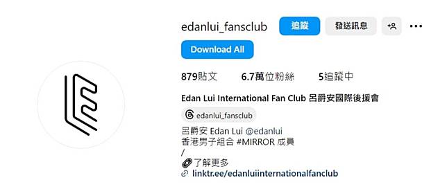 呂爵安的粉絲後援會呂爵安國際後援會（EIFC）。（Ig截圖）