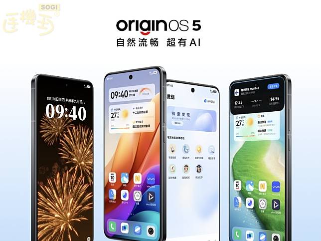 vivo發表OriginOS 5操作介面 小V圈搜、原子島等AI功能亮相