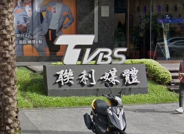 台灣第三大有線電視系統TBC（台灣寬頻通訊）與大豐有線電視，向國家通訊傳播委員會（NCC）提出移頻申請，將把55頻道TVBS新聞台換成鏡電視。   圖：翻攝自google maps（資料照）