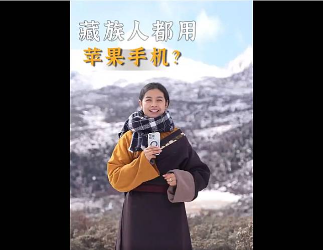 卓瑪在直播中發布了一段解釋影片，指出藏族人偏好蘋果手機的原因是該品牌自備藏文輸入法，使用起來更加方便。 圖 : 翻攝自影片